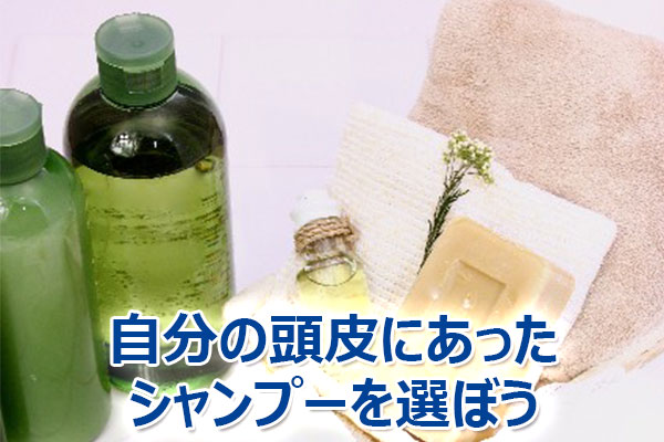 薄毛,対策,シャンプー,効果,方法,育毛