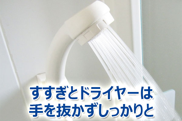 薄毛,対策,シャンプー,効果,方法,育毛