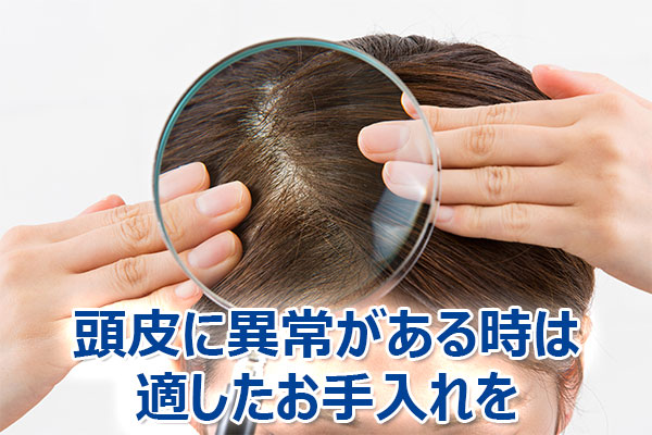 薄毛,対策,シャンプー,効果,方法,育毛
