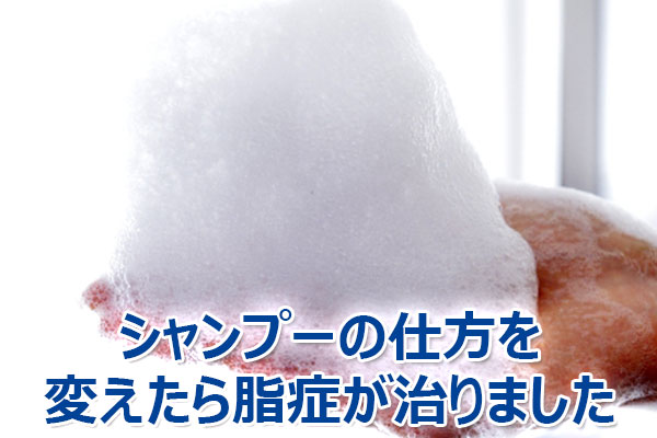 薄毛,対策,シャンプー,効果,方法,育毛
